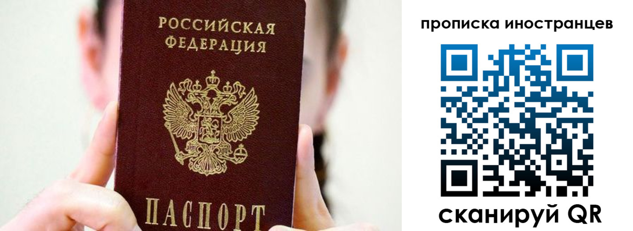 прописка законно в Новодвинске