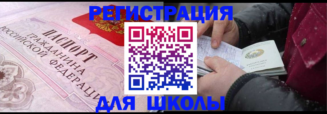 регистрация для дет. сада в Новодвинске