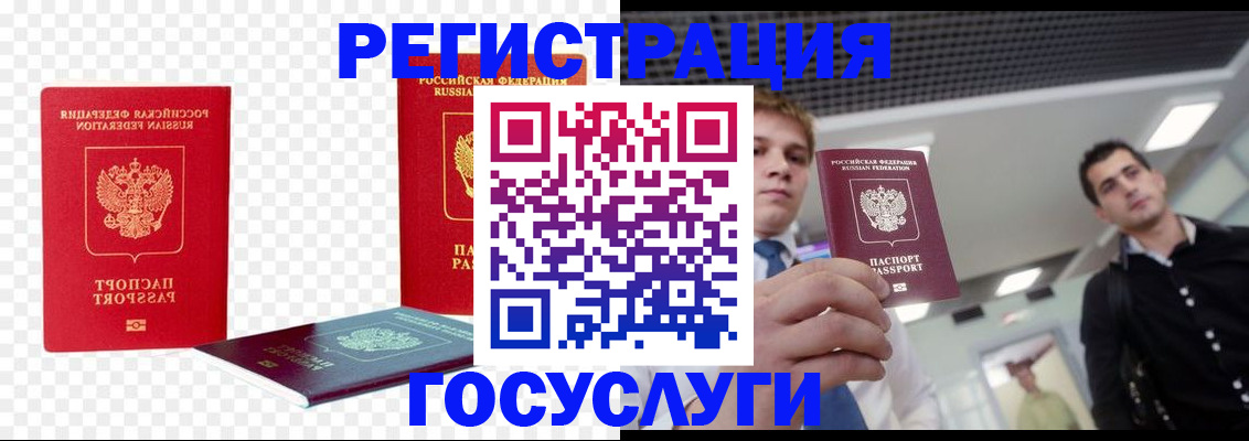 прописка ребенка в Новодвинске