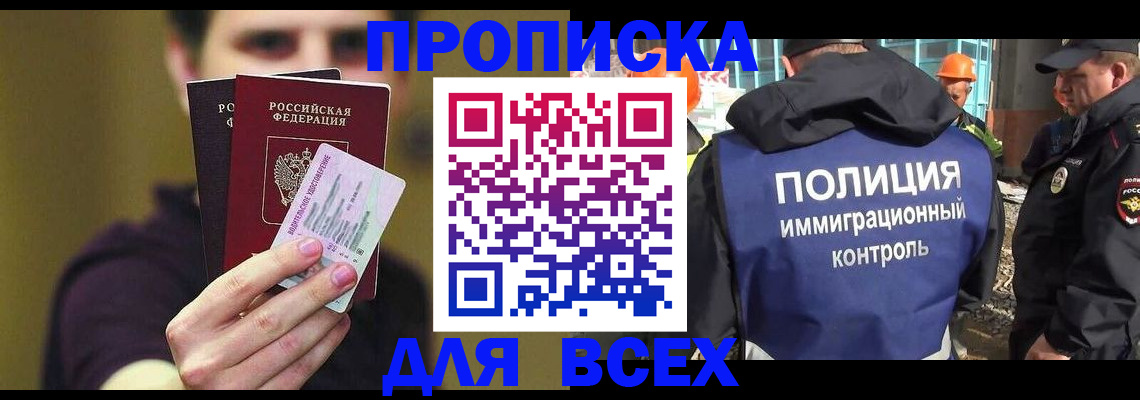 прописка иностранных граждан в Новодвинске